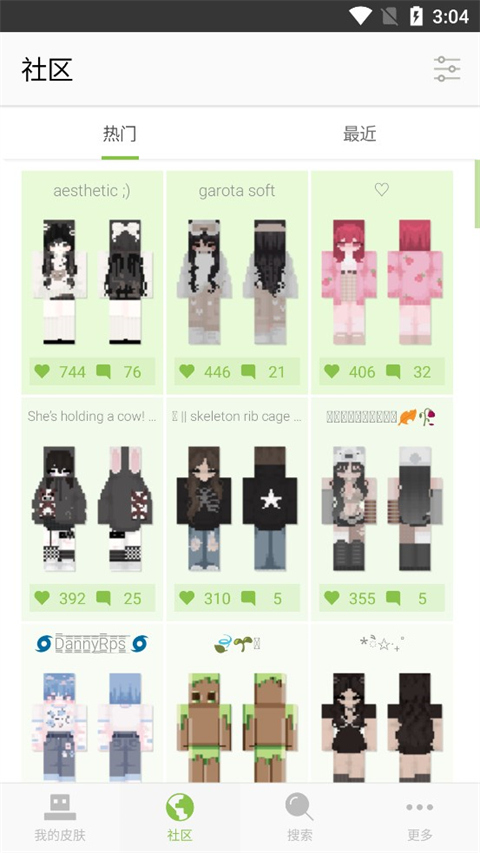 skinseed皮肤制作器汉化版 2026 下载安装界面