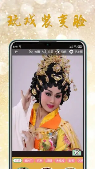 粤剧迷app官方版安装步骤安卓