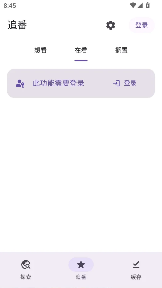 animeko运行截图
