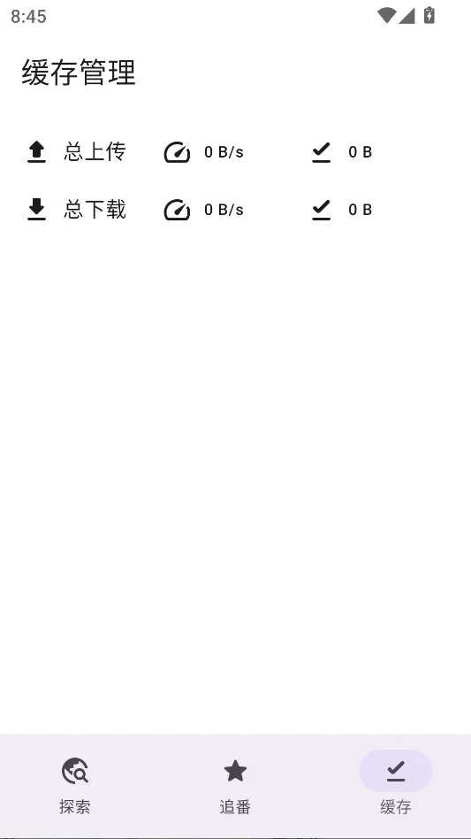 animeko运行截图