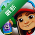 �����ܿ���ʷ�2026���°汾(Subway Surf)v3.65.1��׿�������İ�
