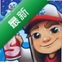 �����ܿ�SUBWAYSURF���ʰ�(�����ܿ���ʰ�)v3.67.0�ٷ���ٷ���