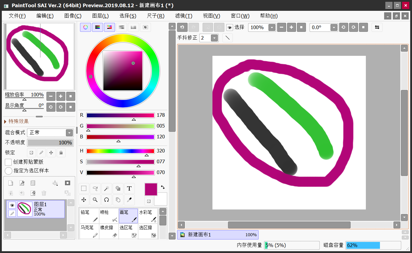 PaintTool SAI运行截图