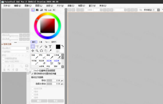 PaintTool SAI PaintTool SAI