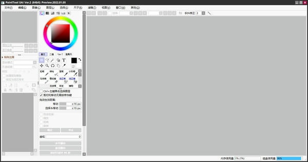 PaintTool SAI运行截图