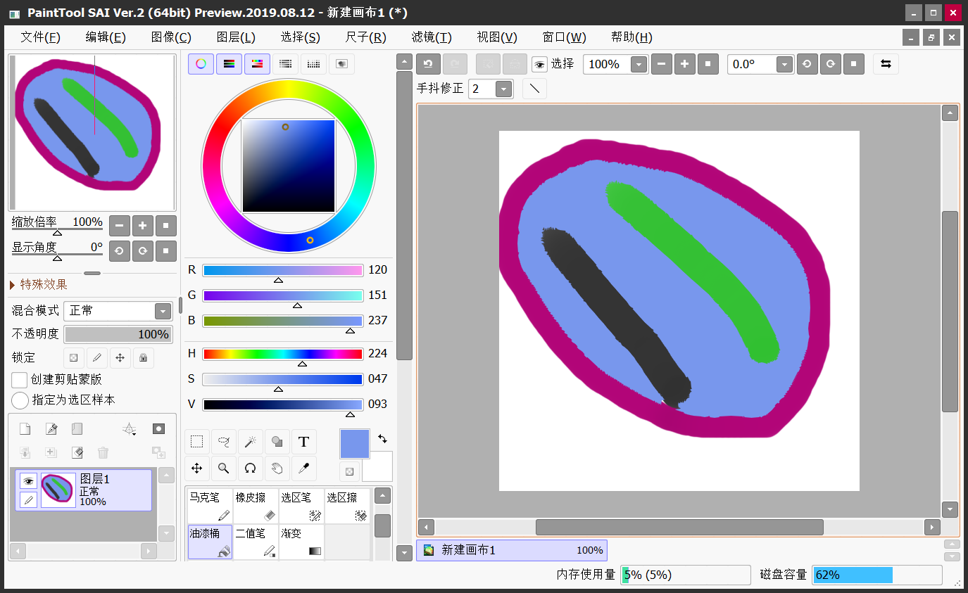 PaintTool SAI运行截图