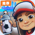 Subway Surf���ʰ�2026������Ѱ汾v3.65.1��׿��