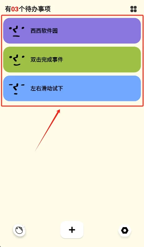 Watoo待办事项提醒神器运行截图