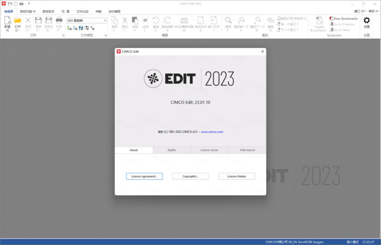 CIMCO Edit 2023运行截图