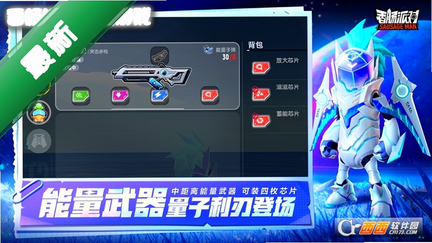 香肠派对正版游戏运行截图