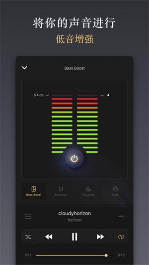 Bass Booster &EQ Music Player中文版 安卓均衡器设置截图