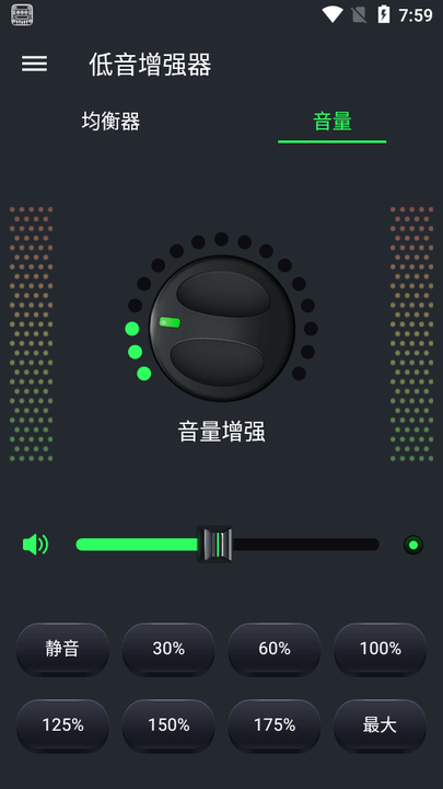 Bass Booster &EQ Music Player中文版 播放重低音音乐效果