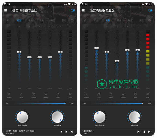 Bass Booster &EQ Music Player中文版 耳机低音试听对比