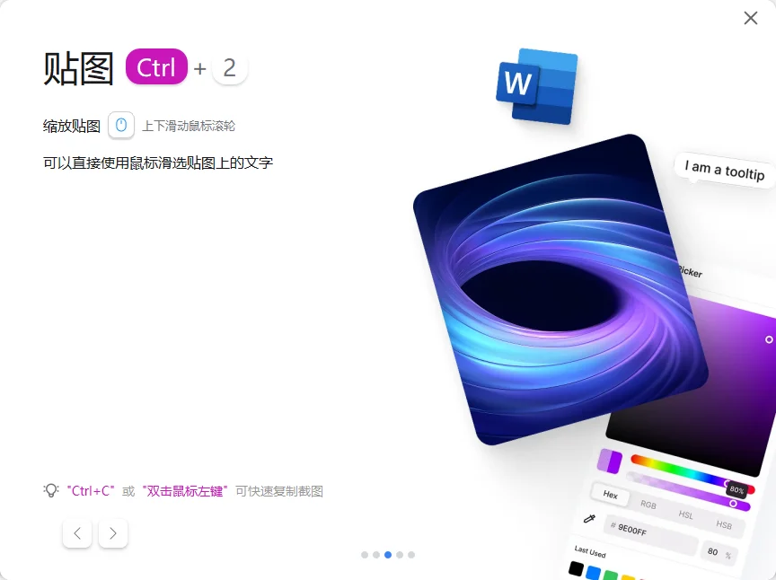 PixPin运行截图