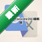 google translate2026���°�v10.10.37.885563132.3-releas