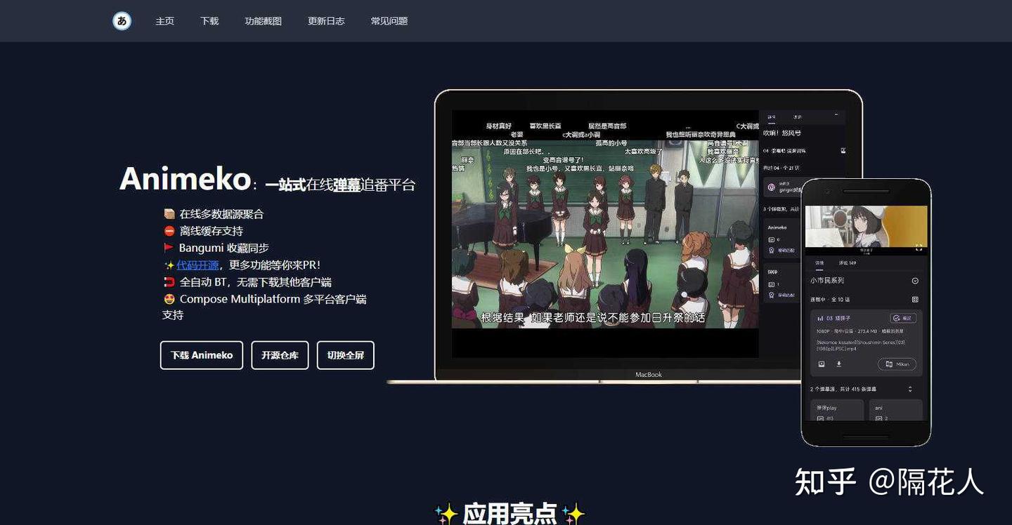 animeko乐园新手入门游玩攻略