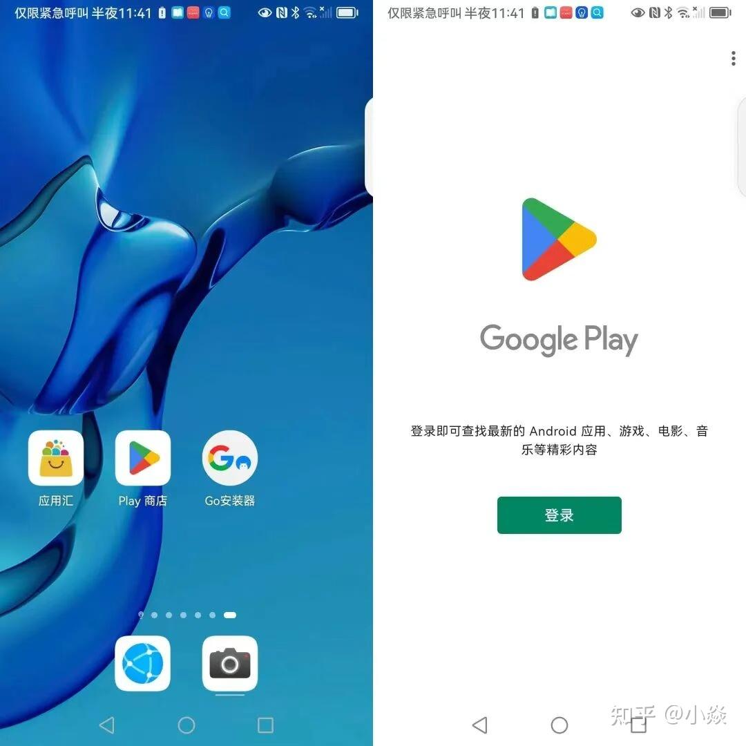 play商店下载最新版官方正版安卓中文版 手机安装界面截图
