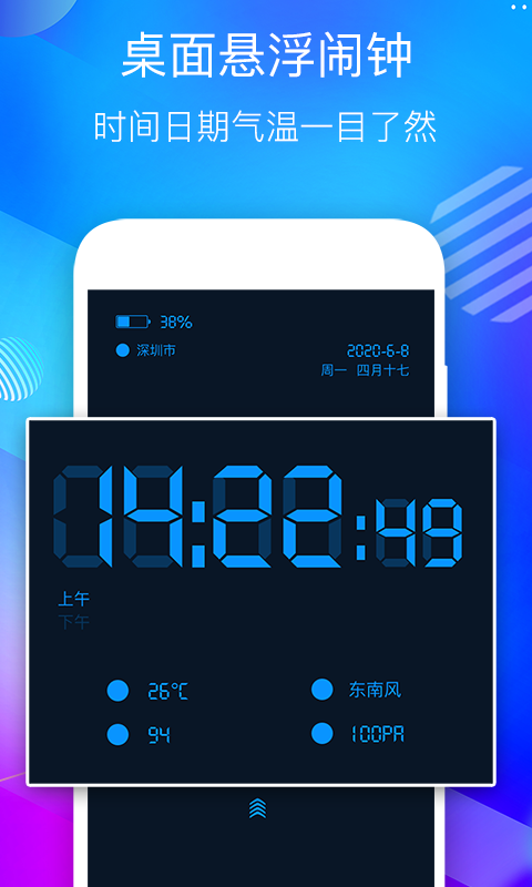 zClock桌面置顶时钟 电脑悬浮时钟使用教程 界面效果图