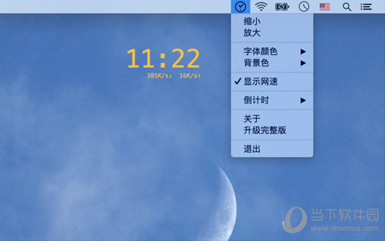 zClock桌面置顶时钟 设置面板 透明度字体颜色调整