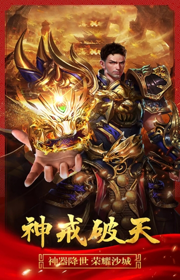蓝月霸业高爆版