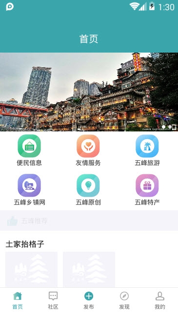 看五峰 看五峰