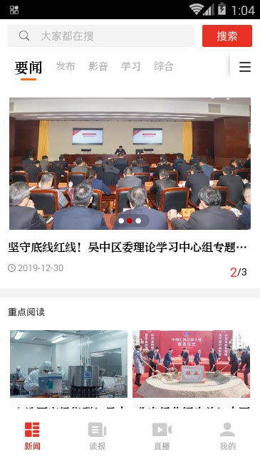 吴中融媒 吴中融媒
