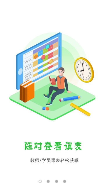 掌上学大员工版 掌上学大员工版