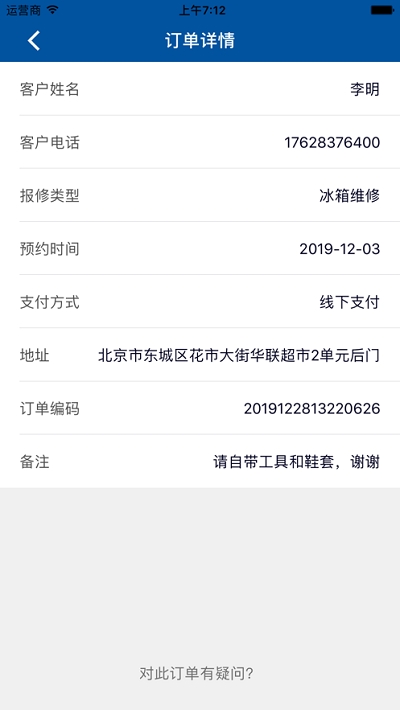 格雷维修(上门维修) 格雷维修(上门维修)