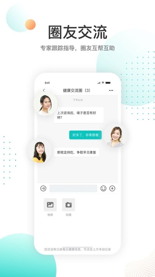 天呈康康app(健康管理) 天呈康康app(健康管理)