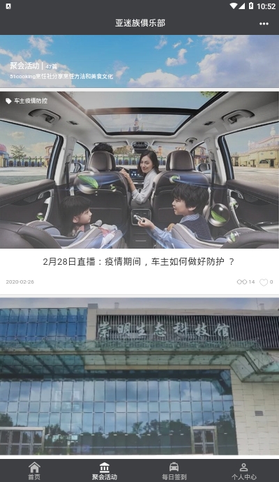 亚迷族俱乐部 亚迷族俱乐部