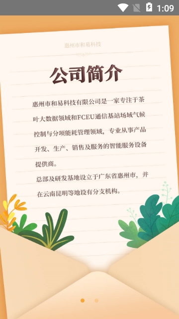 巨贾app 巨贾app