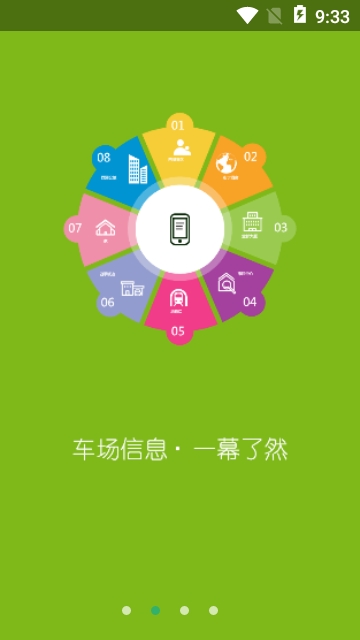 进取停车安卓版 进取停车安卓版