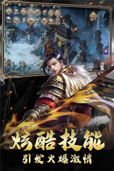 三国武将录 三国武将录