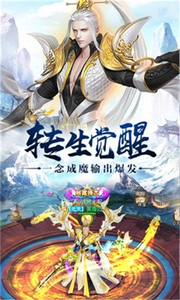 主宰飞仙觉醒BT变态版 主宰飞仙觉醒BT变态版