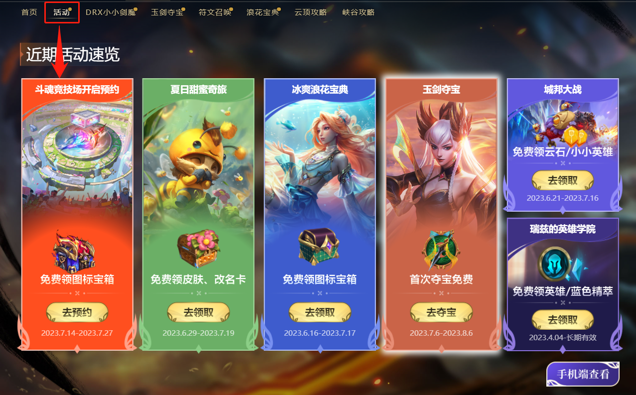 斗魂传高爆版礼包兑换渠道对比