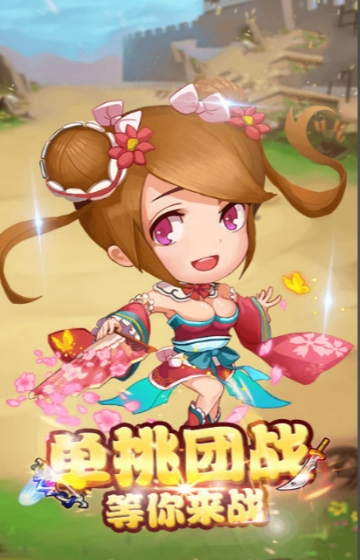 三国武骑GM版