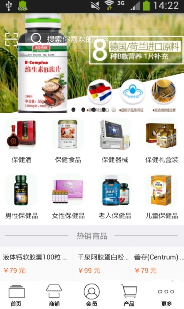 ���ϱ���Ʒ��ҵapp