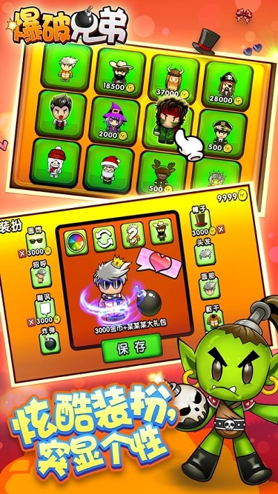 Bomber Friends(爆破兄弟) Bomber Friends(爆破兄弟)