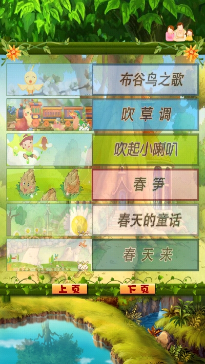 益智儿歌精选app 益智儿歌精选app