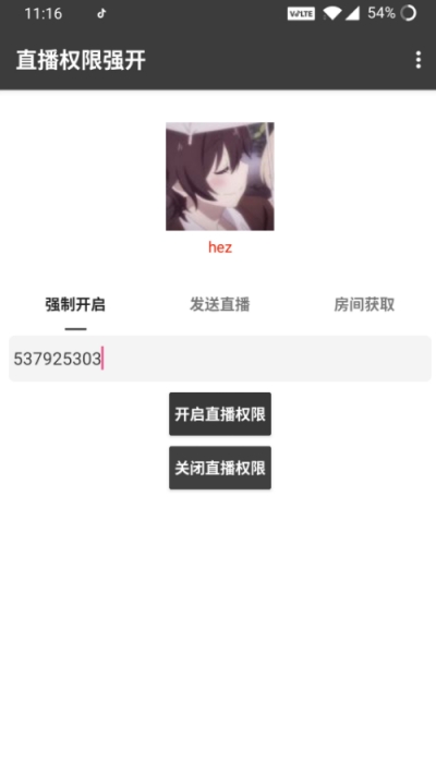 直播强开app 直播强开app