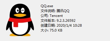 QQ9.2.3电脑版 QQ9.2.3电脑版