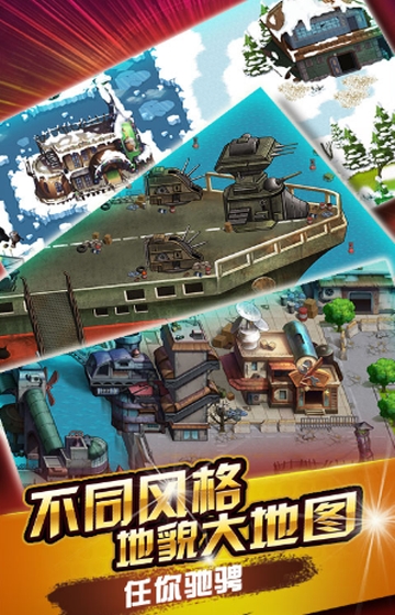 赤色要塞星耀版
