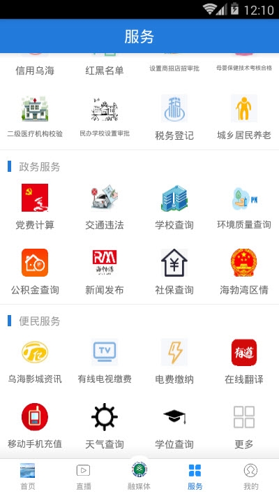 回民区发布 回民区发布