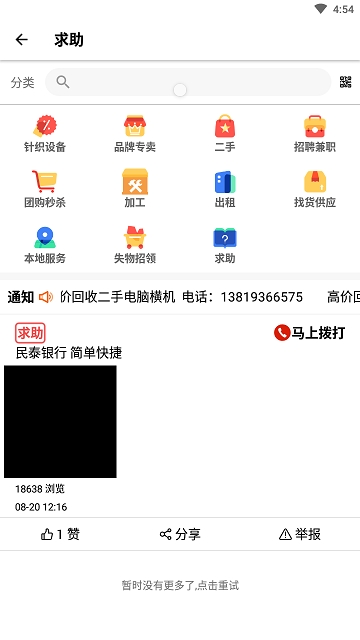 万航商机分享软件 万航商机分享软件
