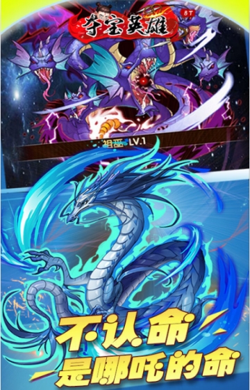夺宝英雄满V版