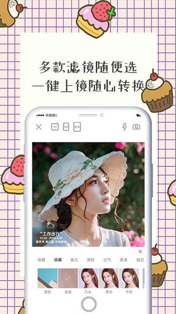 美图智能相机 美图智能相机