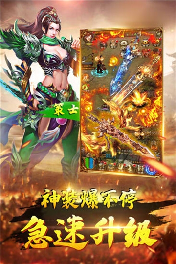 暴打传奇BT变态版 暴打传奇BT变态版