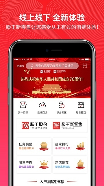 滕王新零售 滕王新零售