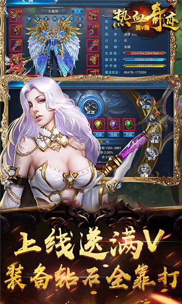 热血奇迹无限版 热血奇迹无限版