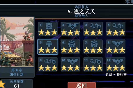 破门而入战术小队 职业排行榜 推荐
